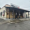 寿司めいじん 別府鶴見店