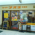 Abashi - 