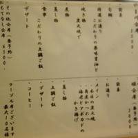 旬味 やま川 - やま川会席　３５００円