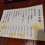 宗平 - 季節料理メニュー
