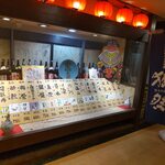 宗平 - 宗平 外観4