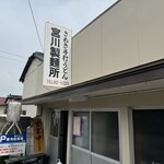 宮川製麺所 - 