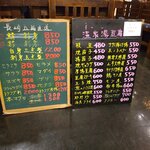 宗平 - 黒板メニュー