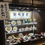 241240869 - 店頭のメニューサンプルです。（2024年4月）