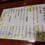 宗平 - 季節料理メニュー