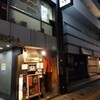 瞠 池袋本店