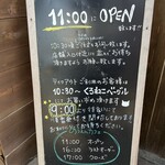 のうえんカフェ - 