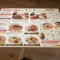 四川料理 龍の子 - 
