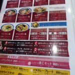 Saika Ramen - 