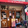 ビストロ かたおか - 