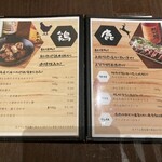 地酒と道産食材 一笑 - メニュー2024.04