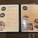 地酒と道産食材 一笑 - メニュー2024.04