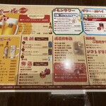 地酒と道産食材 一笑 - メニュー2024.04