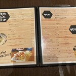 地酒と道産食材 一笑 - メニュー2024.04