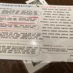 地酒と道産食材 一笑 - メニュー2024.04