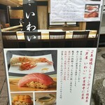 Kichijouji Sushi Tempura Iwai - 