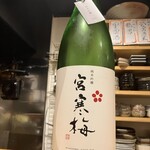 うおしゅらん - 本日の日本酒
