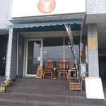 お好み焼き 麦 - 