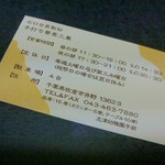 ショップカード