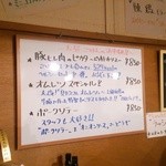 タケヤ食堂 - メニュー