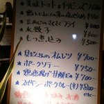 タケヤ食堂 - メニュー