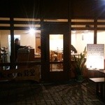 タケヤ食堂 - 外観