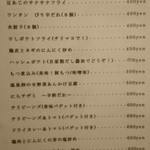 タケヤ食堂 - メニュー