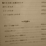 タケヤ食堂 - メニュー