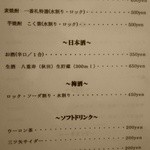 タケヤ食堂 - メニュー