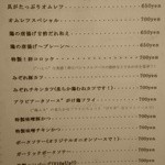 タケヤ食堂 - メニュー