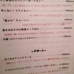 タケヤ食堂 - メニュー