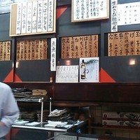 冨すし - 