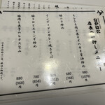 お好み焼き なかはた - 