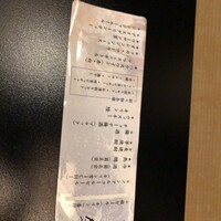 いけす無門 新宿 - 