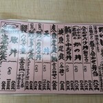 かど新 西口店 - 