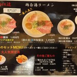 Ramen 辻 - 