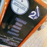 Ano.cafe - 