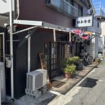 杉本食堂 - 