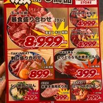 TAKUMEAT STORE - 