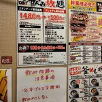 とりだん 西田辺店 - 