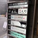 名駅 鉄板焼き 森本Ｘ Premium - 