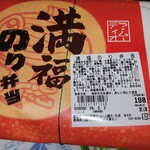 ラ・ムー - 満腹のり弁当　198円