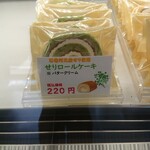 和洋菓子 ヤマキ - せりロールケーキ（66g）220円