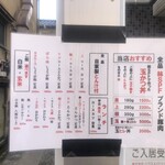 とん汁の店 まるやま食堂 - 