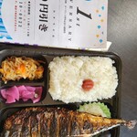 さば朗 - 