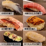 神楽坂 鮨 弥栄 - 