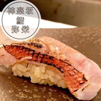 神楽坂 鮨 弥栄 - 