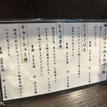 ラーメン専門店 徳川町 如水 - 