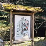 Honke Chikaraken - 三井寺名物　辨慶力餅