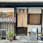 甘味処 あかちゃ家 - 2024.3.14  店舗外観